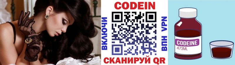 наркотики  Яхрома  Кодеиновый сироп Lean напиток Lean (лин) 
