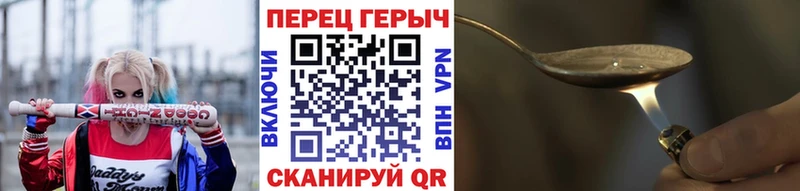 ГЕРОИН VHQ Яхрома