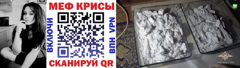 МЕФ mephedrone  Яхрома 