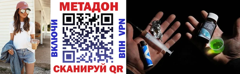 Метадон methadone  маркетплейс какой сайт  Яхрома 