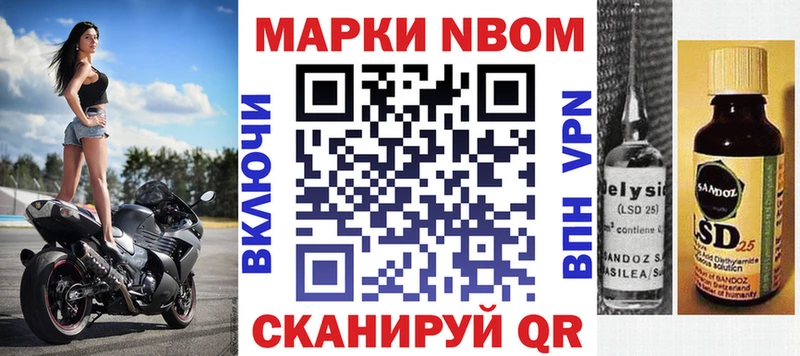 Марки NBOMe 1,8мг  где найти наркотики  Яхрома 