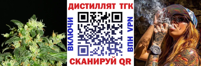 Дистиллят ТГК вейп  Яхрома 